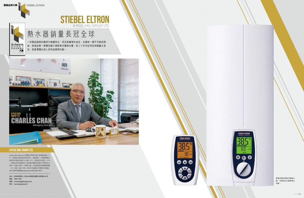 Stiebel Eltron1