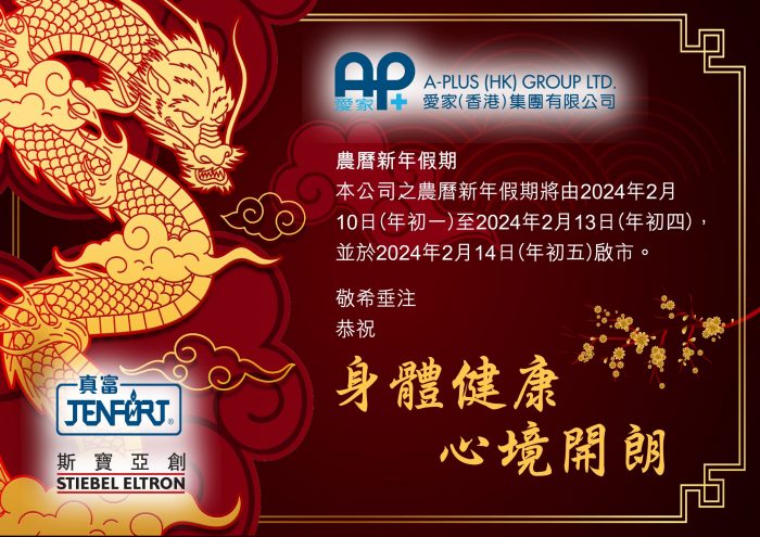 240206_010 CNY Notice-01